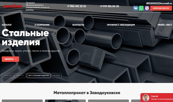 фото Создание и SEO продвижение сайта в ТОП-5 в Астрахани
