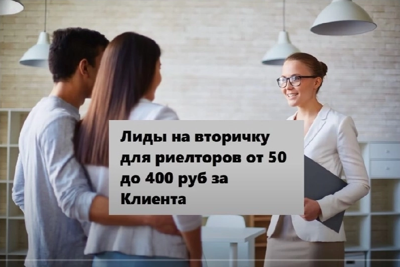 фото Продвижение агенств недвижимости в Астрахани под ключ