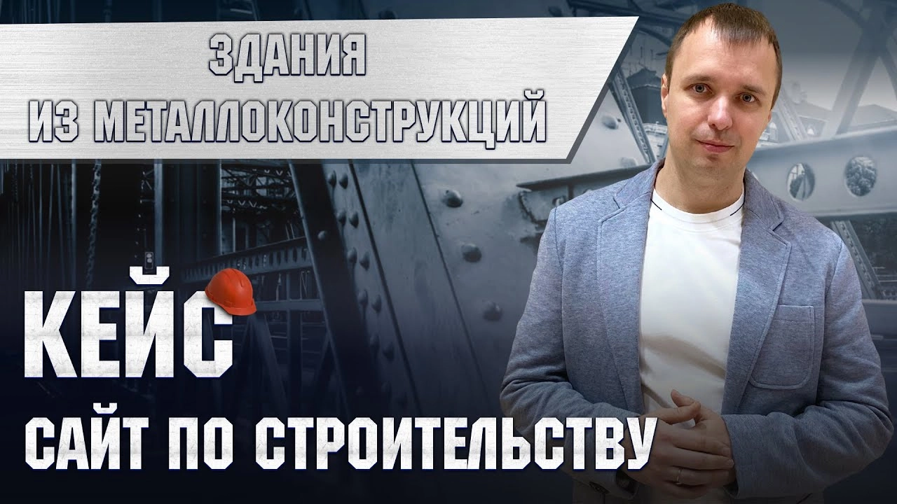 фото Продвижение сайта-каталога по стройке и стройматериалам в Астрахани под ключ