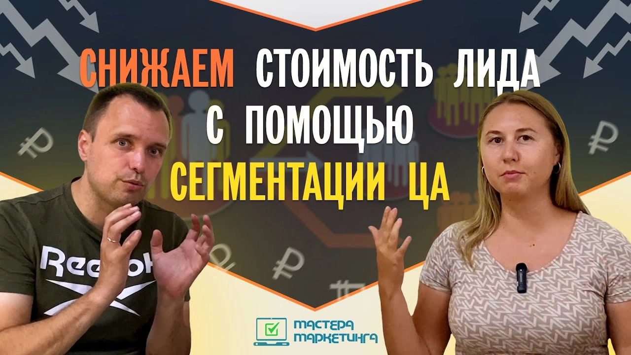 фото Как снизить затраты на рекламу в Астрахани - сегментации аудитории и прочие способы
